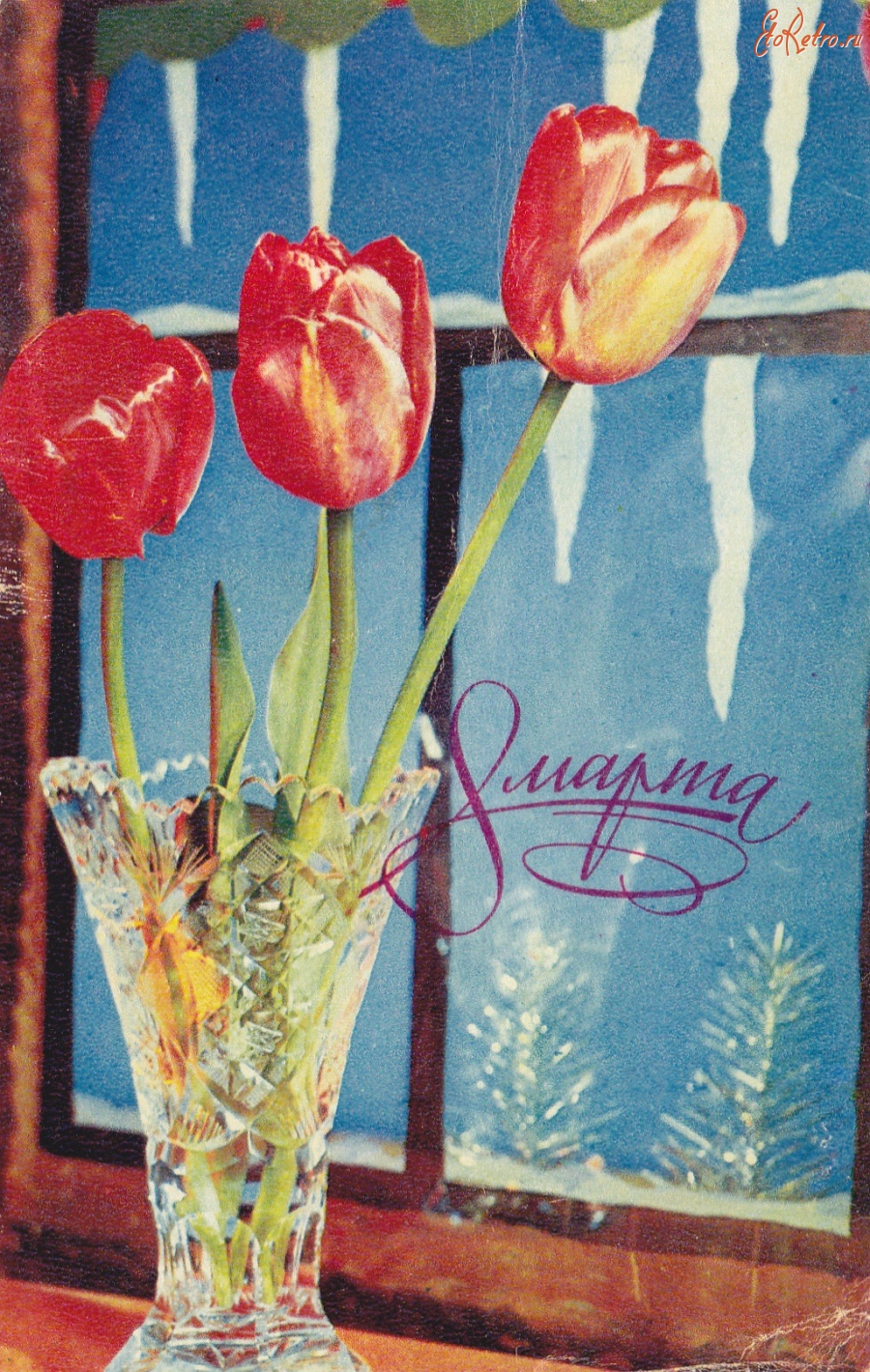 Старые советские открытки с 8 марта (66 фото)