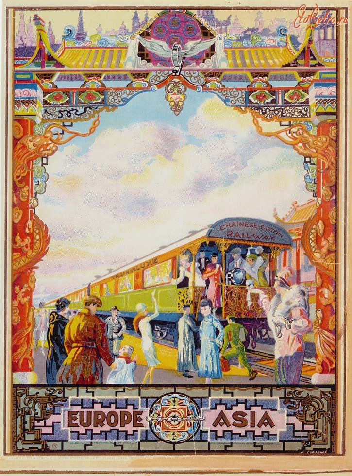 Ретро открытки - Железнодорожная открытка