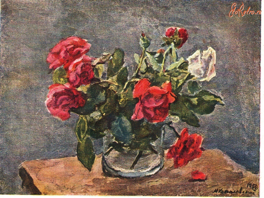Ретро открытки - М. Кончаловский. Красные розы