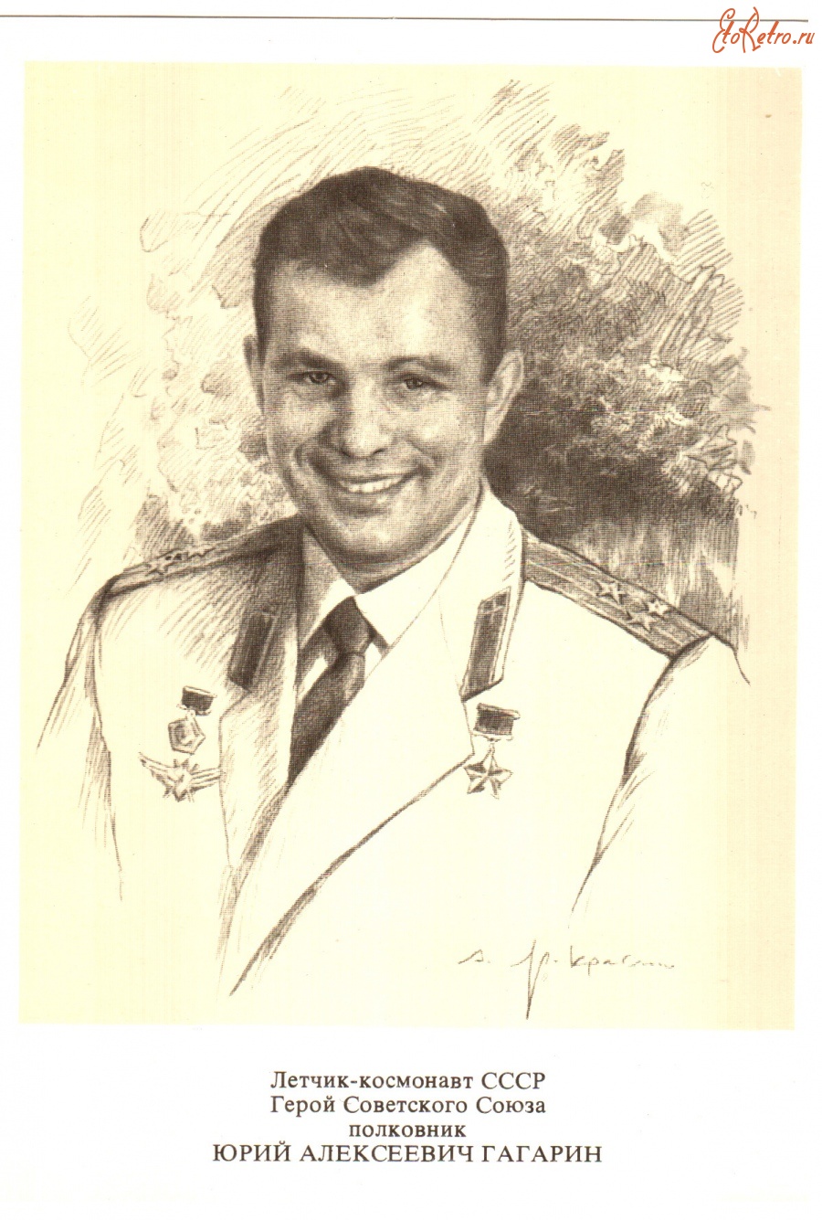 Портрет лётчика-Космонавта героя советского Союза Гагарина Юрия
