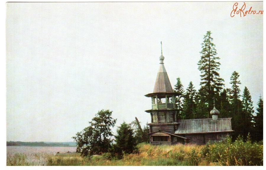 Ретро открытки - Часовня в Корбе