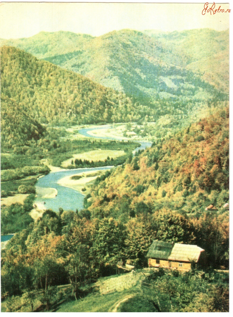 Ретро открытки - Долина реки Черемош