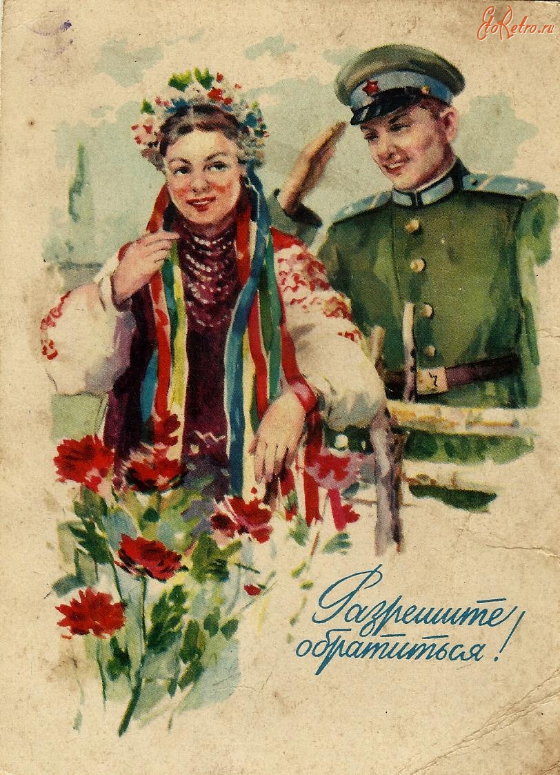 Украинские советские открытки