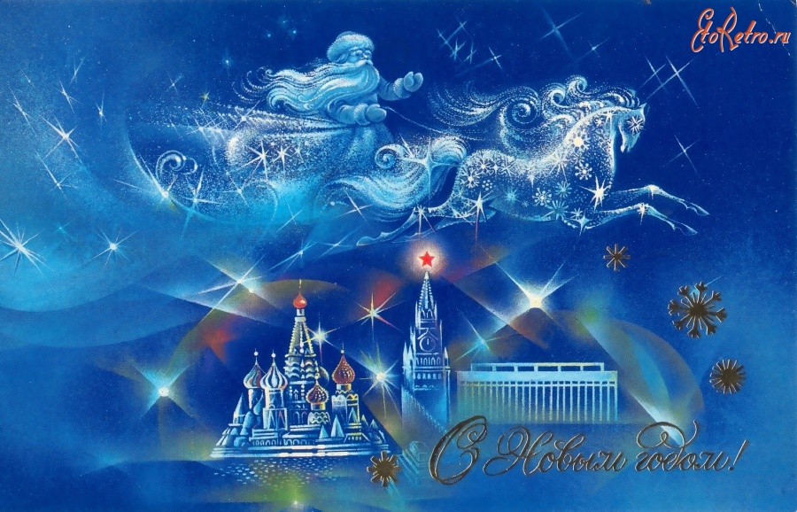 Выставка «Советская новогодняя открытка» - Музей истории города Советска