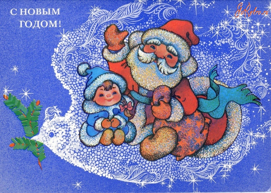 Фотографии Новогодних открыток СССР с Дедом Морозом: восхитительный ретро-шарм