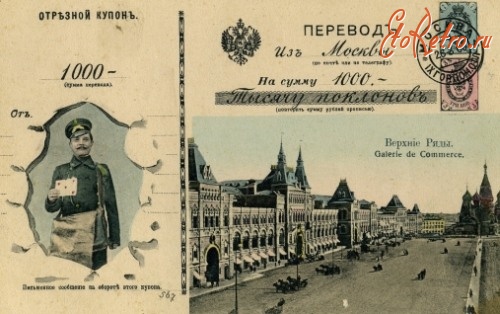 Ретро открытки - Московская открытка