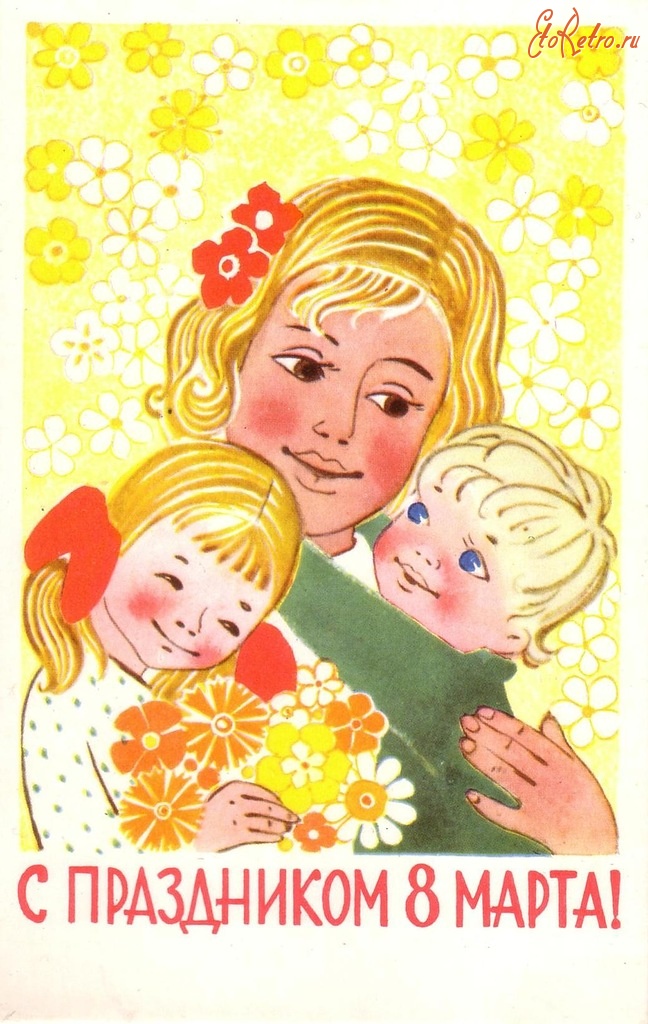 Ретро открытки - Советские поздравительные открытки к 8 марта