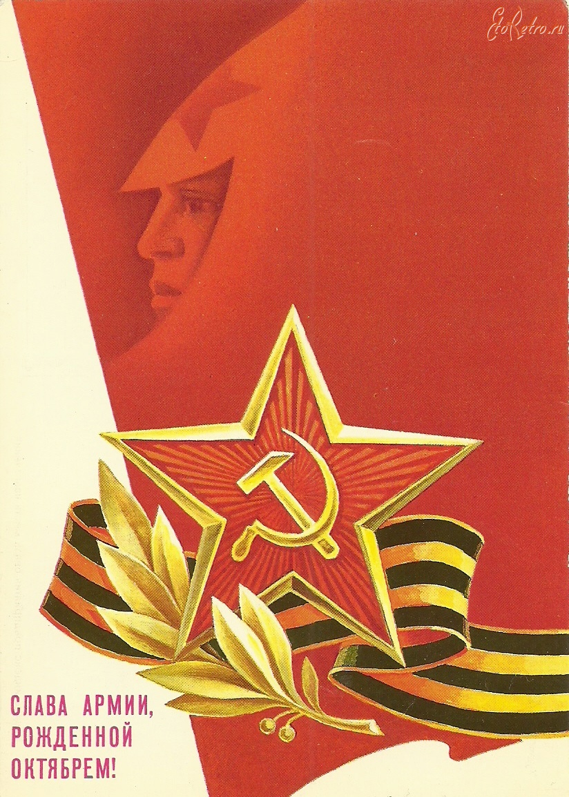 Стикеры с днем Советской армии