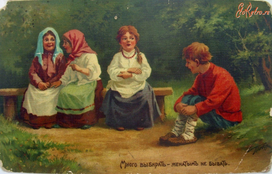 Ретро открытки - ретро-открытка от 1911г.