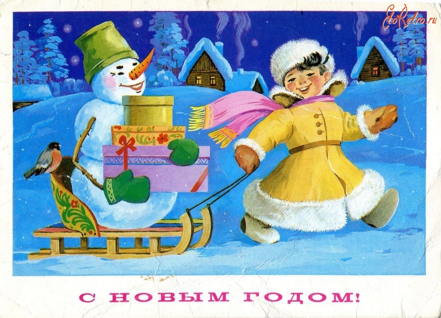 Старые советские новогодние открытки картинки (54 фото)