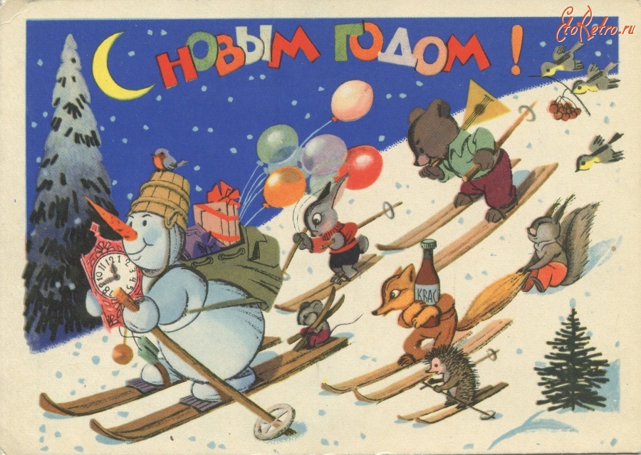 Винтажные советские открытки