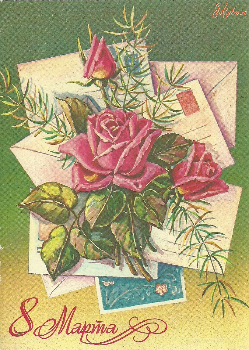 Открытки СССР С розами