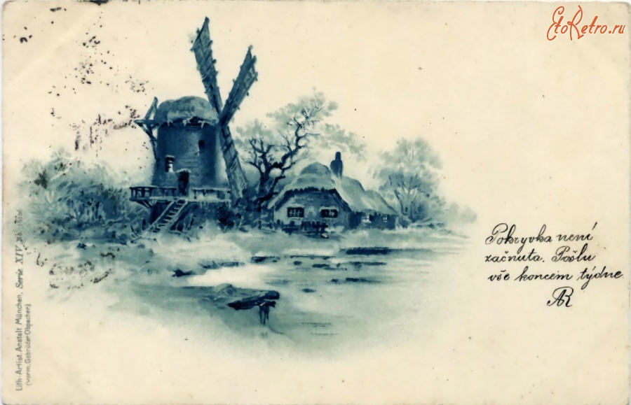 Ретро открытки - Водяная мельница