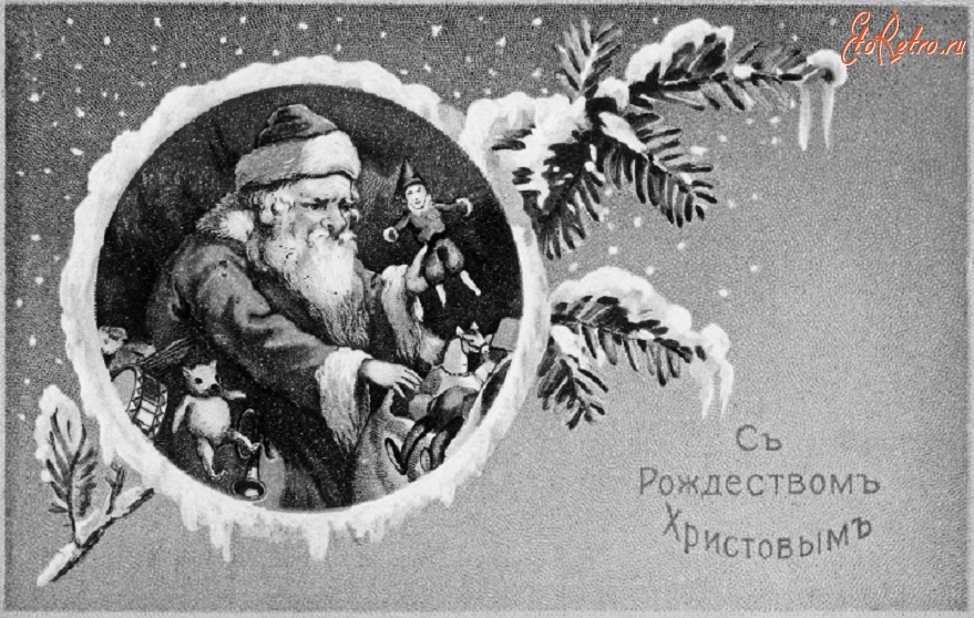 Ретро открытки - Рождественская почтовая открытка 1912 года