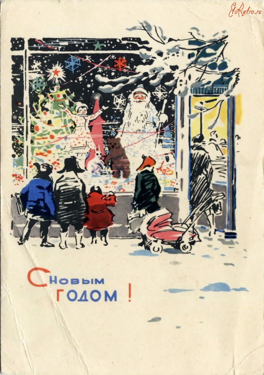 Советская открытка с новым годом 1965