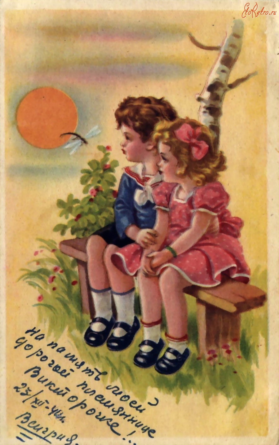 Советские открытки с детьми