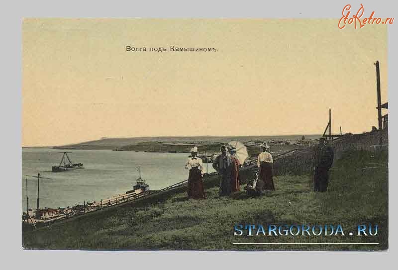Ретро открытки - Открытка — Волга под Камышиным