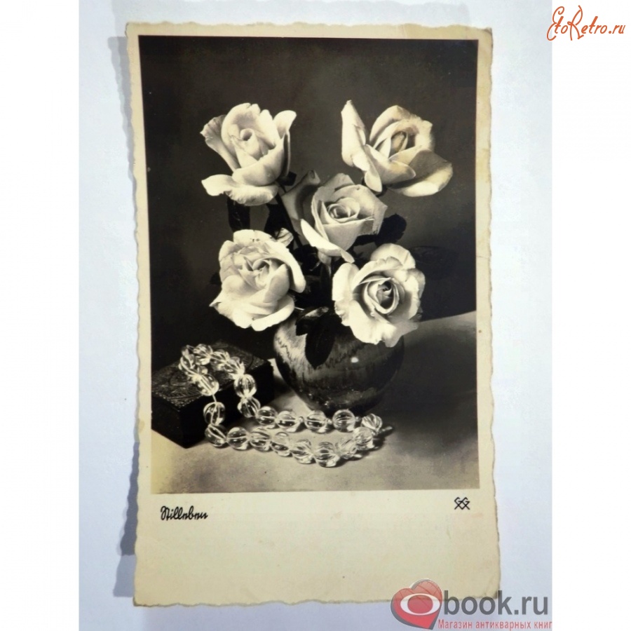 Ретро открытки - Розы в вазе и бусы
