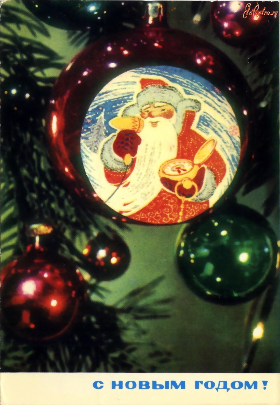 Новогодняя елка СССР С шарами