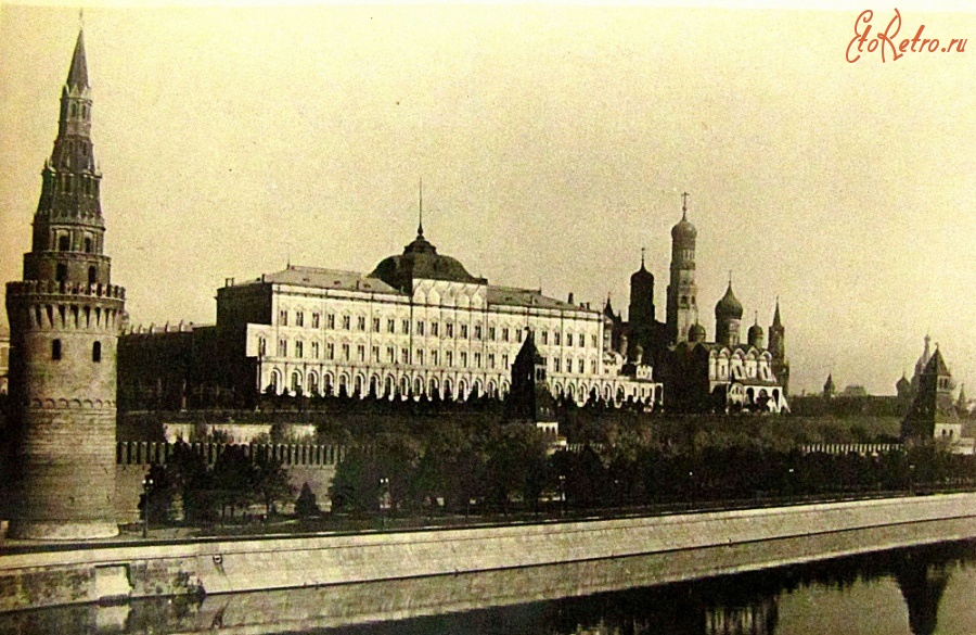 Ретро открытки - Большой Кремлёвский дворец