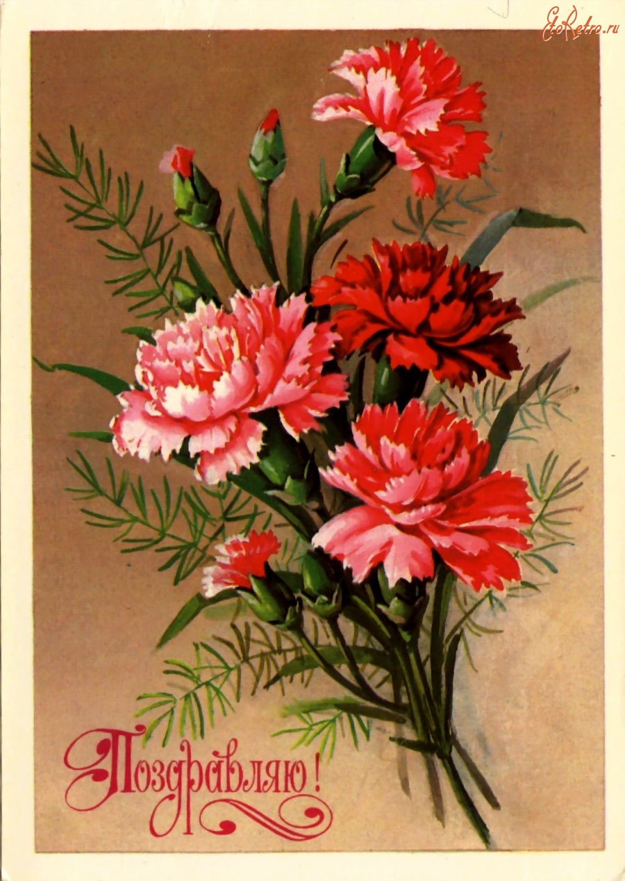Советский букет цветов