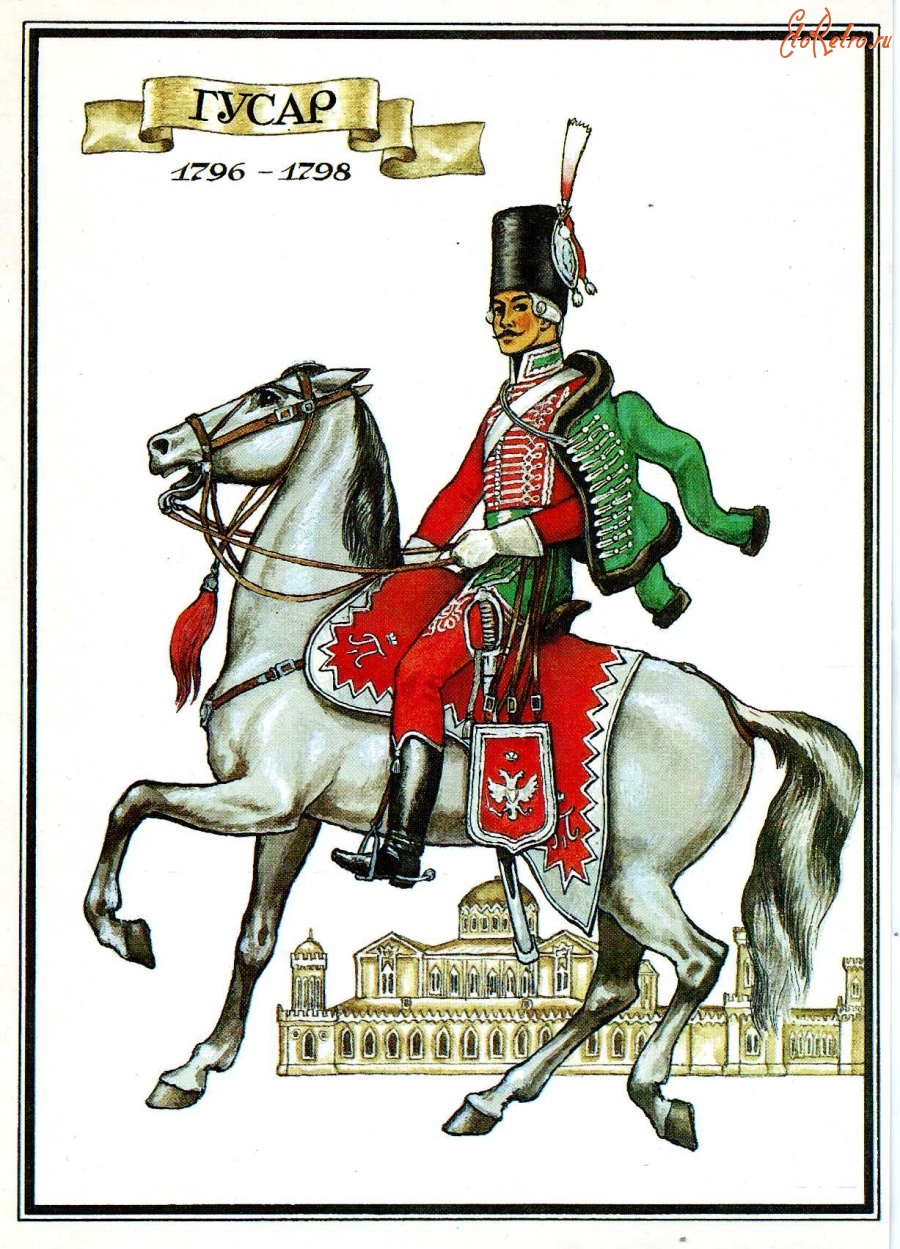 гусарские полки российской империи 1812 года