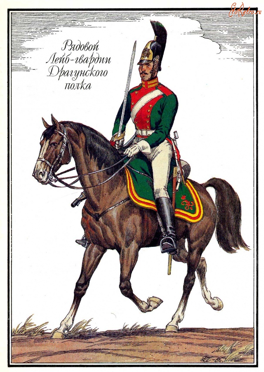 Нежинский Драгунский полк 1812