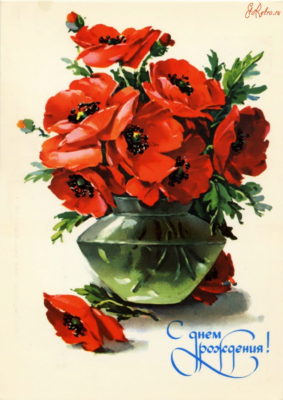 Самые красивые открытки с днем рождения с цветами (75 шт.)