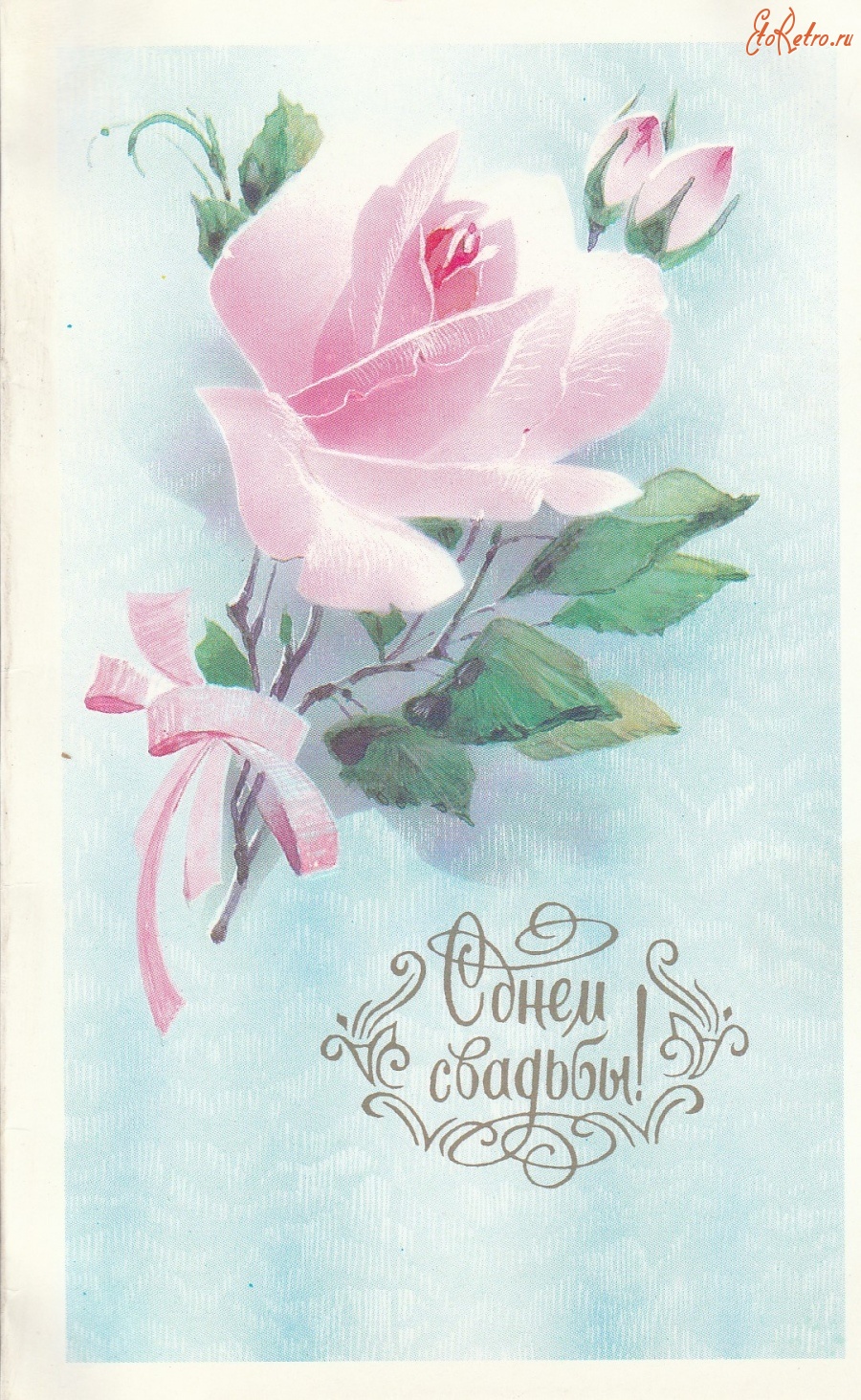 открытки с годовщиной свадьбы