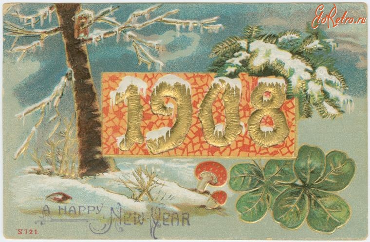 Ретро открытки - С Новым Годом. 1908