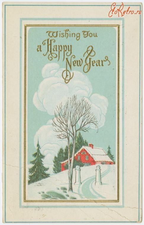 Ретро открытки - Желаю счастливого Нового Года