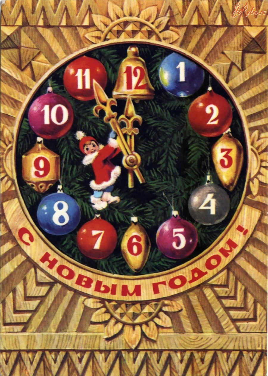 Часы новогодние советские