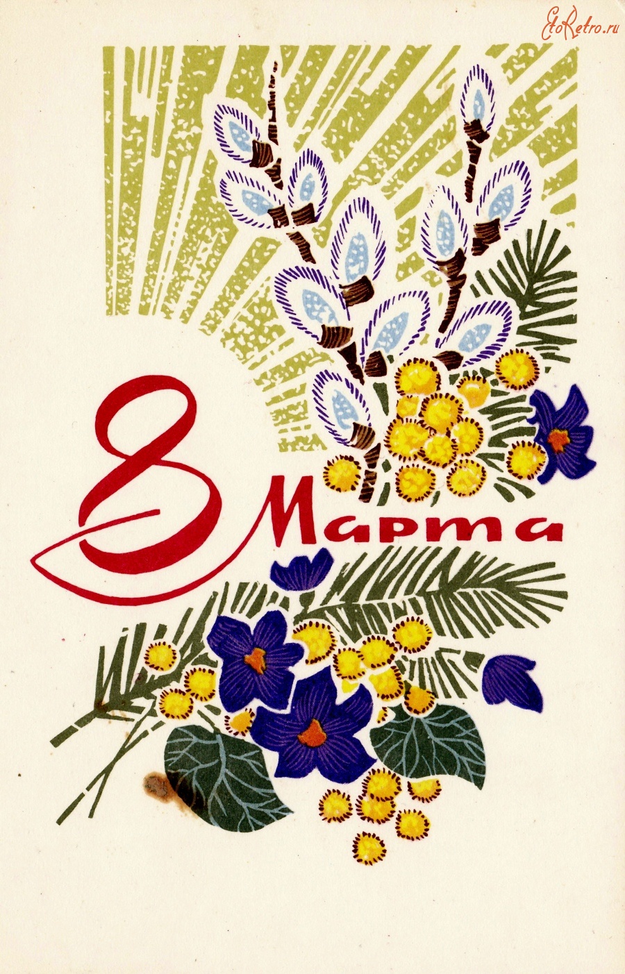 Советские открытки Кузнецов