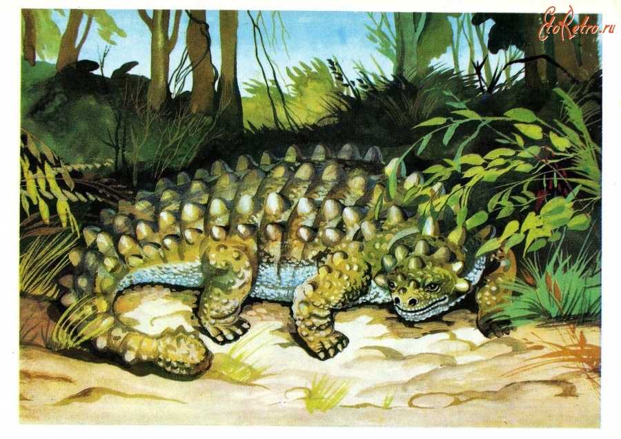 Ретро открытки - Пинакозавр.