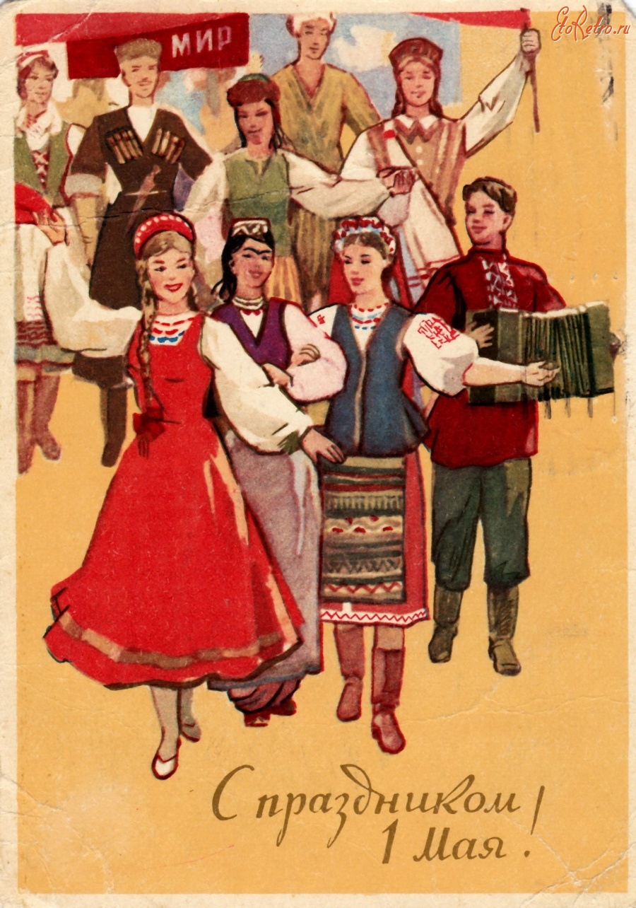 Советские праздничные открытки
