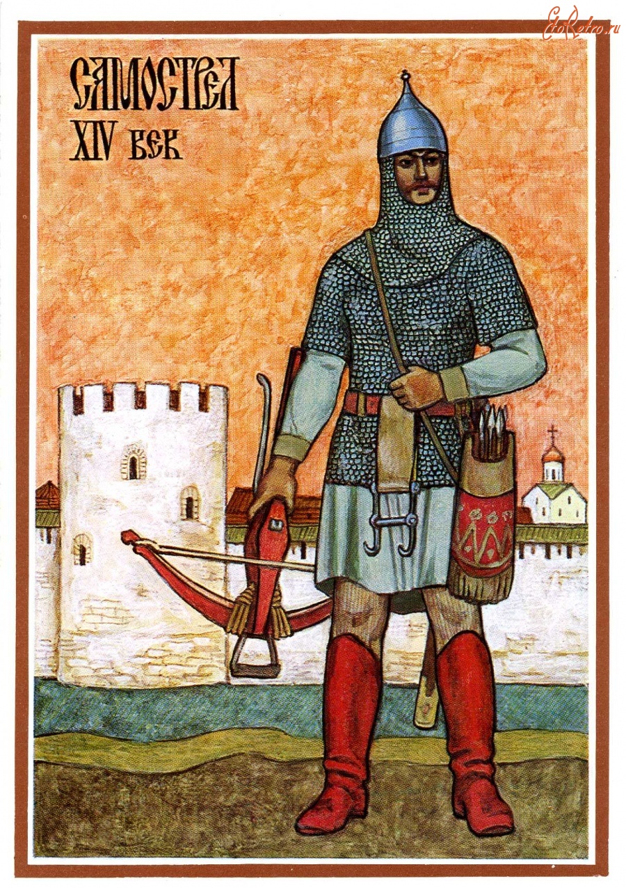 Доспехи 14 века Русь
