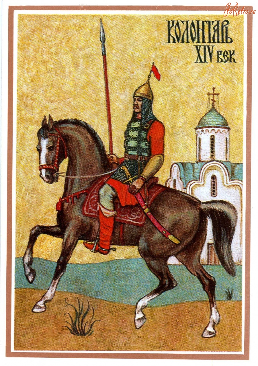 Воин древней Руси 15 век