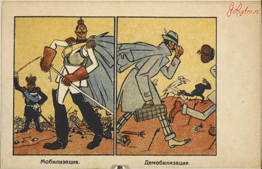 Ретро открытки - Мобилизация - демобилизация, 1918