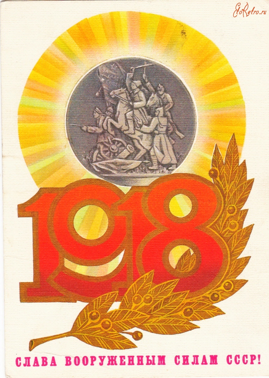 Открытки советские СССР 1985