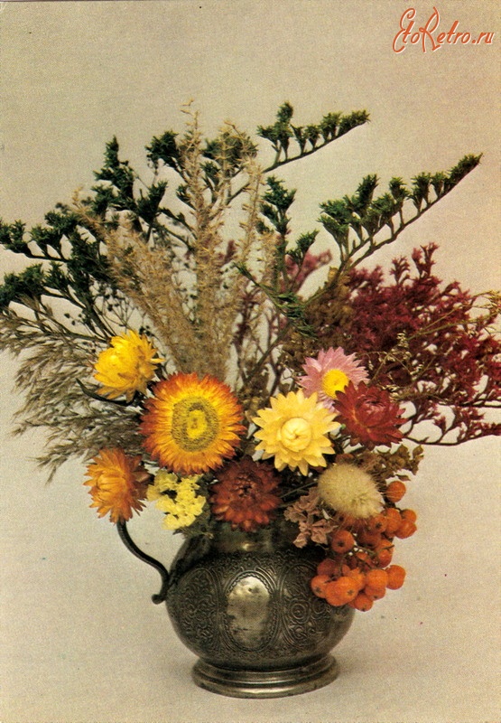 Ретро открытки - Букет сухих цветов в серебряной вазе
