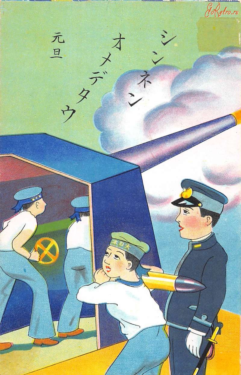 Ретро открытки - С Новым Годом. Японская Армия. Флот
