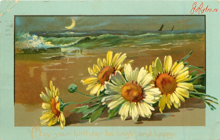 Ретро открытки - С Днём Рождения. Ромашки и морской пейзаж