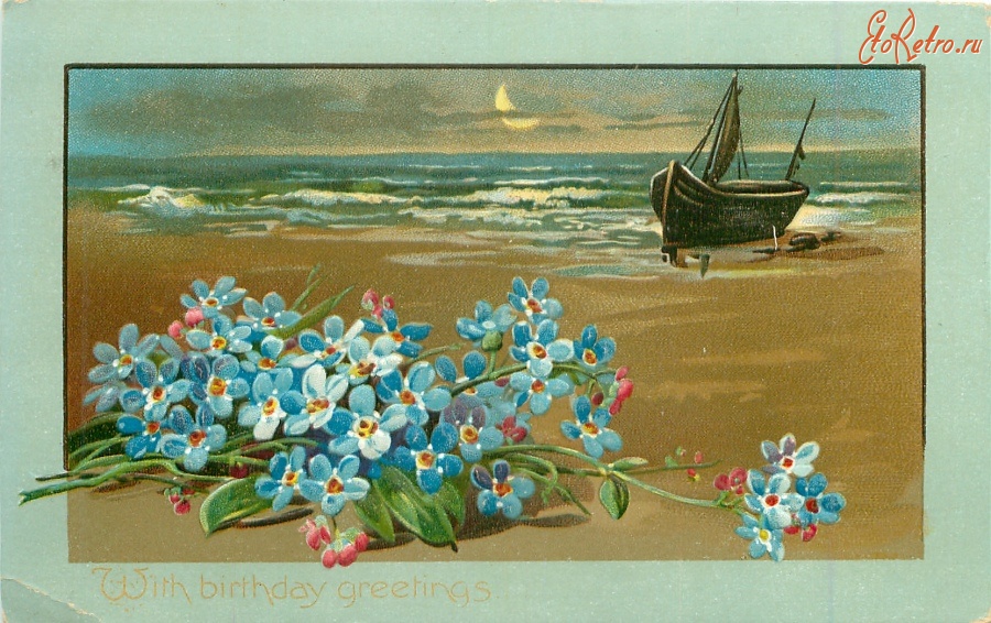 Ретро открытки - С Днём Рождения. Незабудки и морской пейзаж