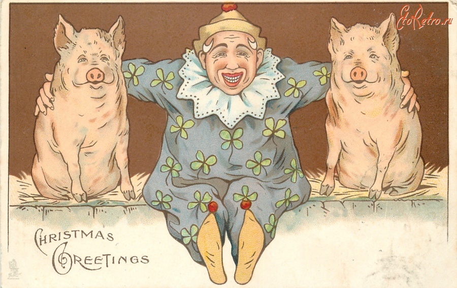 Ретро открытки - С Рождеством.  Клоун и две свинки