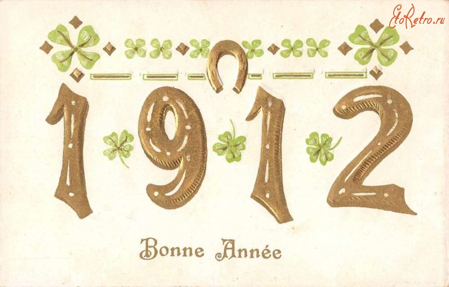 Ретро открытки - С Новым 1912 Годом