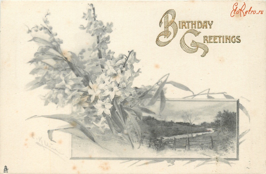 Ретро открытки - С Днём Рождения. Нарциссы и ландыши в пейзаже
