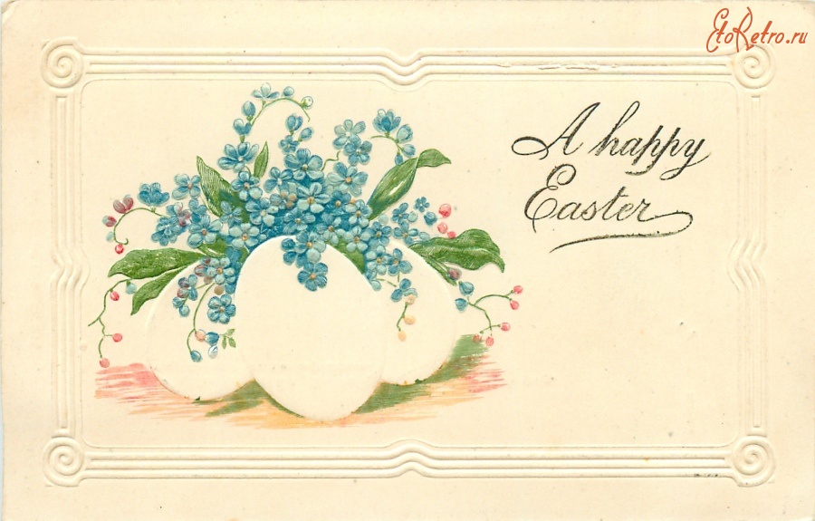 Ретро открытки - Счастливой Пасхи. Пасхальные яйца и незабудки