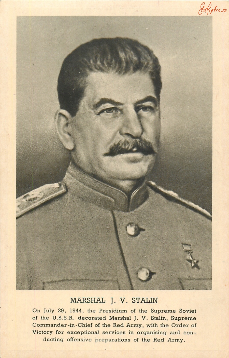 Ретро открытки - Верховный Главнокомандующий, генералиссимус И.В. Сталин