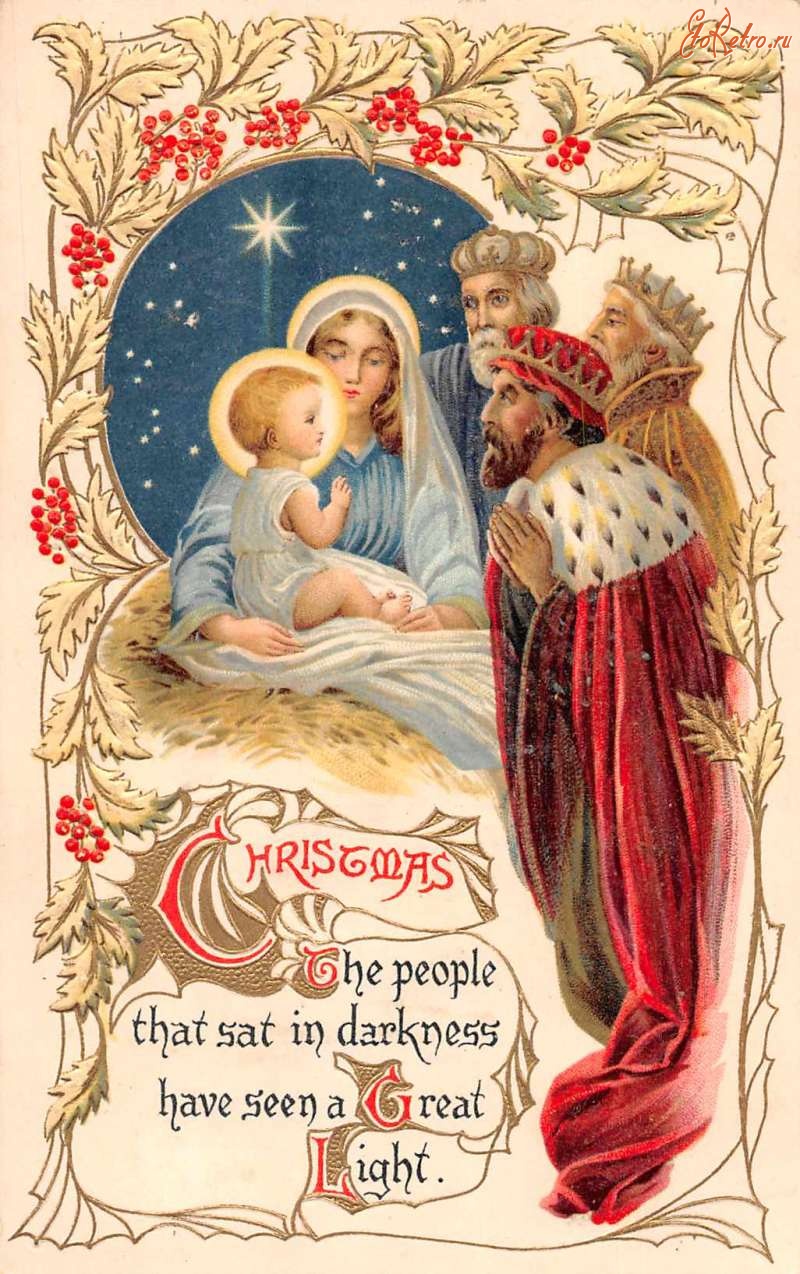 Ретро открытки - Три мудреца и Мария с младенцем