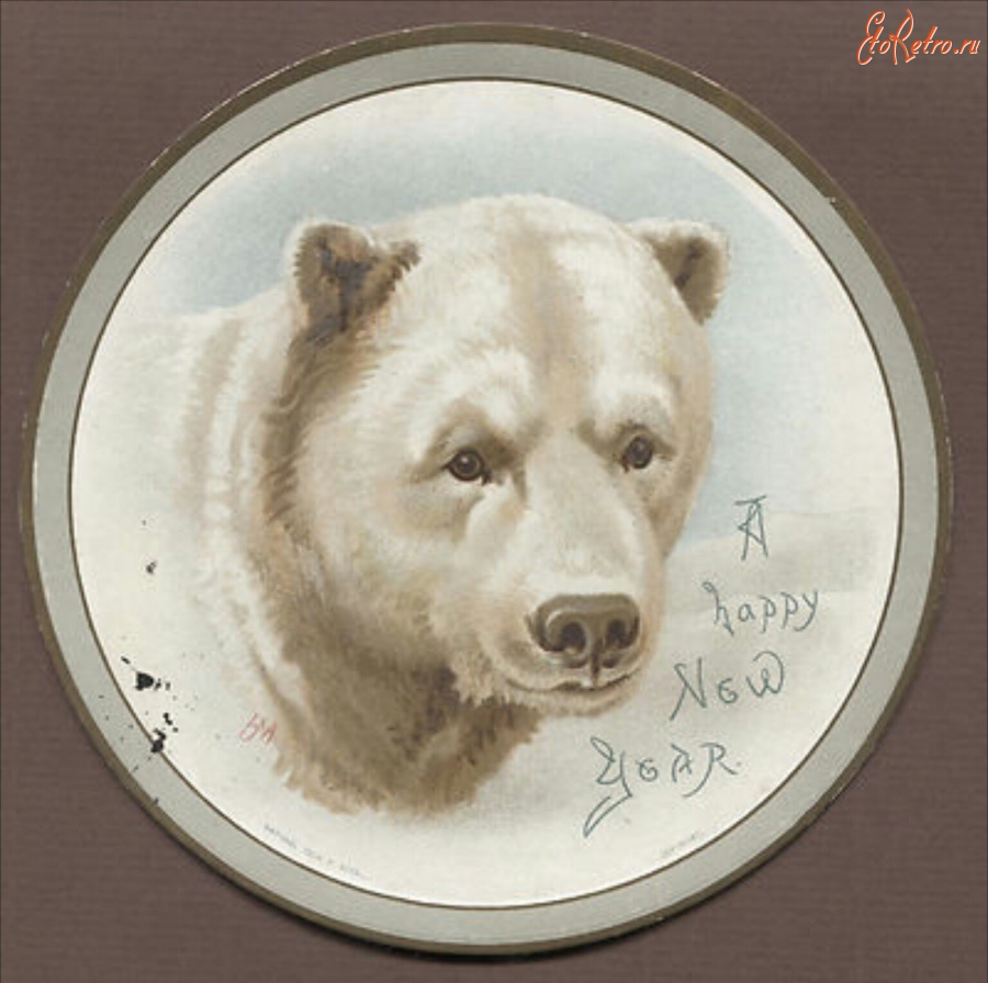 Ретро открытки - Счастливого Нового Года. Полярный медведь